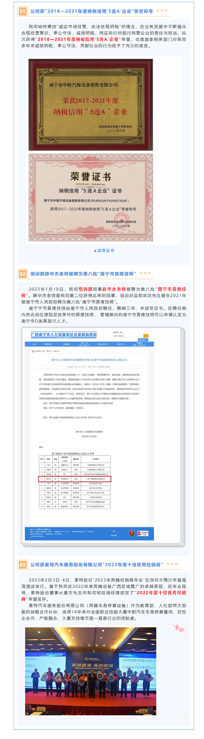 喜報(bào)-_-好事連連，打響2023年度“開(kāi)門(mén)紅”！